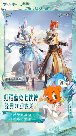 梦幻新诛仙 截图 6