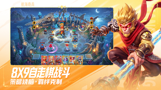 航海奇兵 截图 3