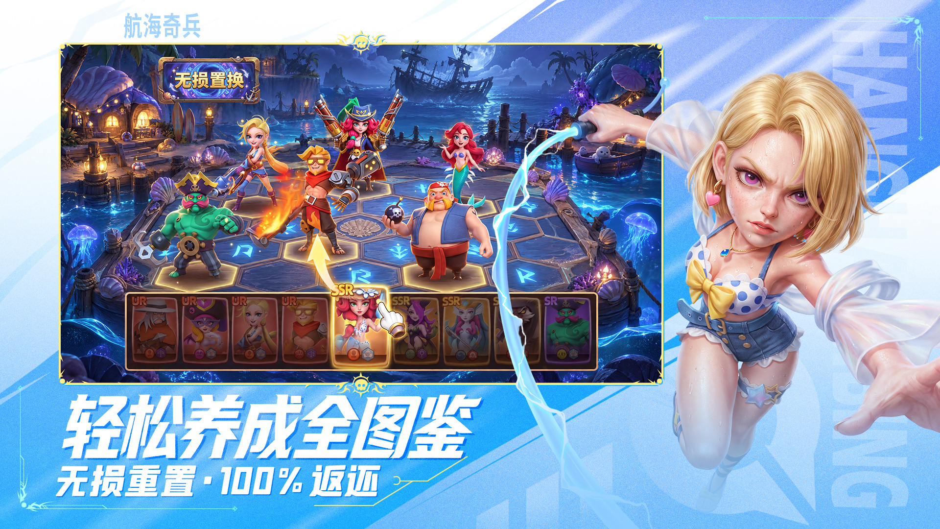 航海奇兵 截图 4