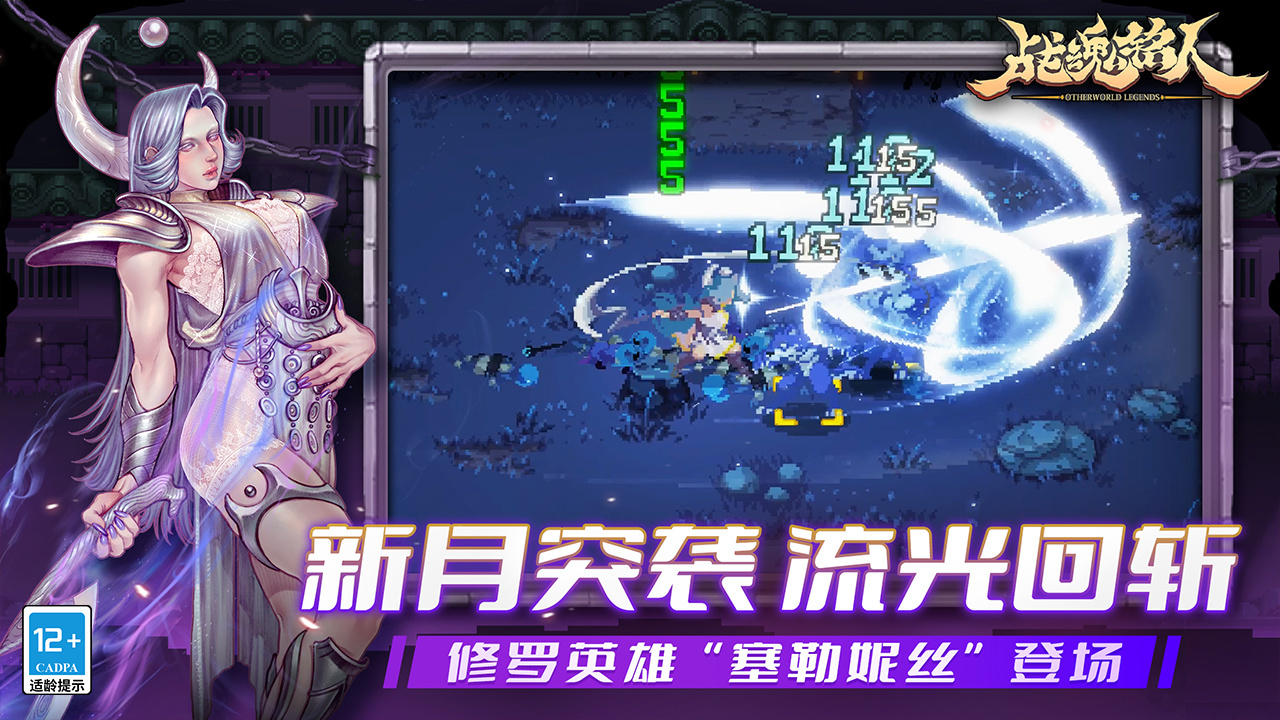 战魂铭人 截图 1