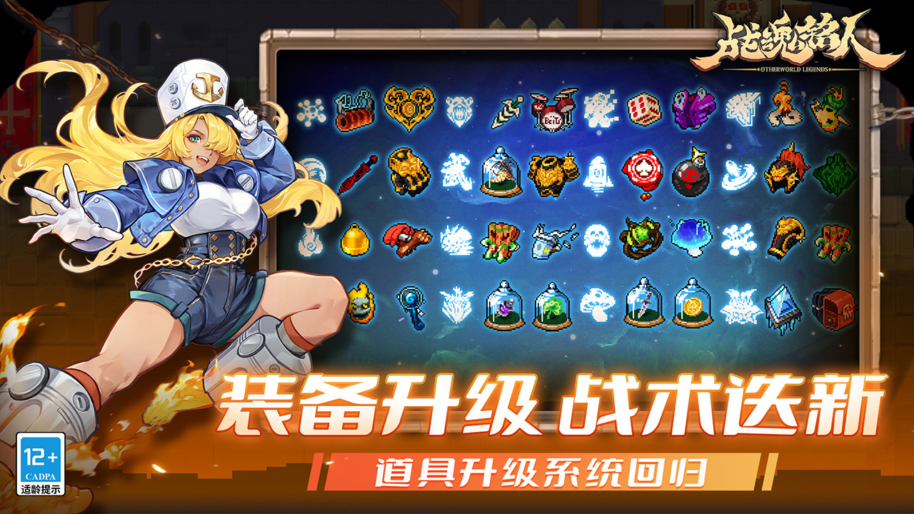 战魂铭人 截图 4