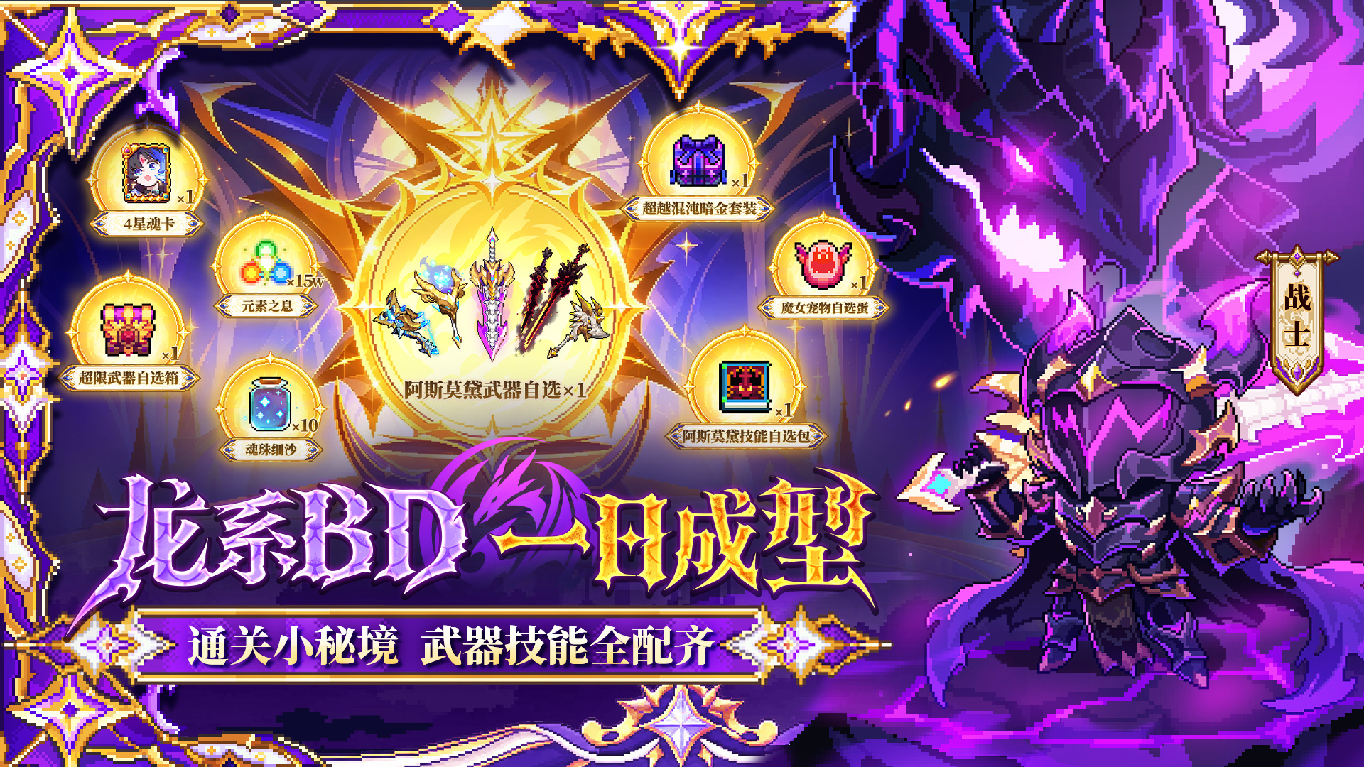 我的勇者 截图 1