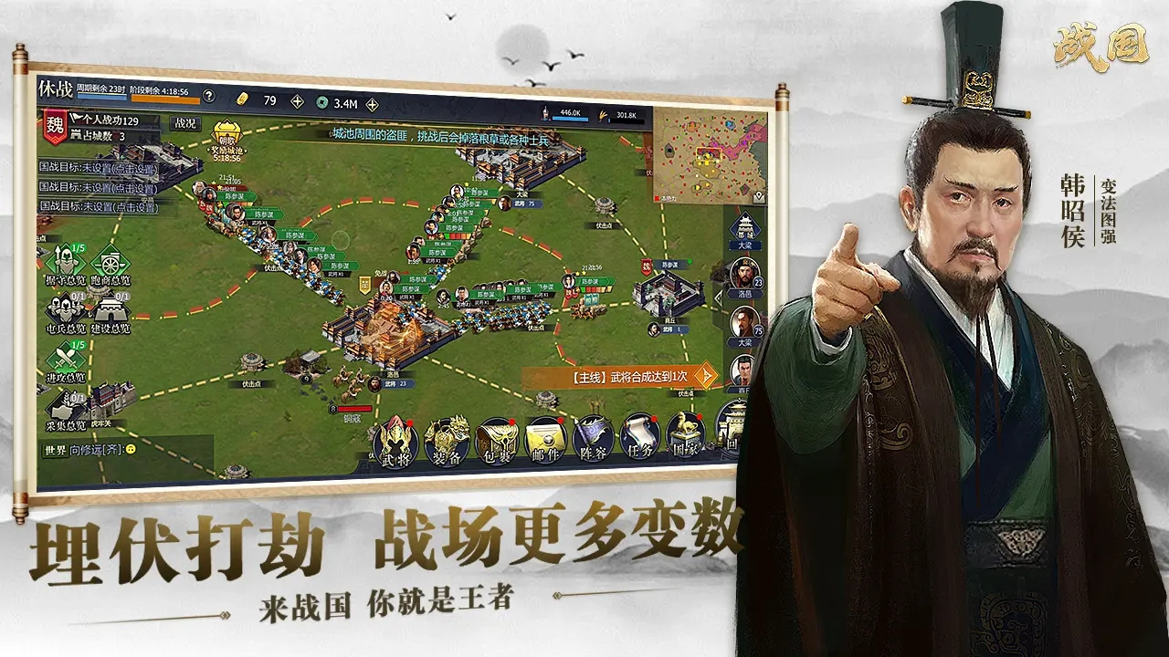 战国 截图 2