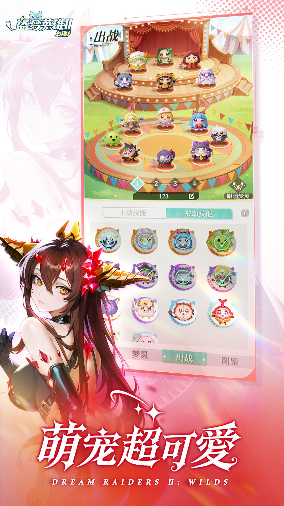 盗梦英雄2：幻野 | Dream Raiders 2：Wilds 截图 5