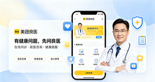 美团良医版本合集