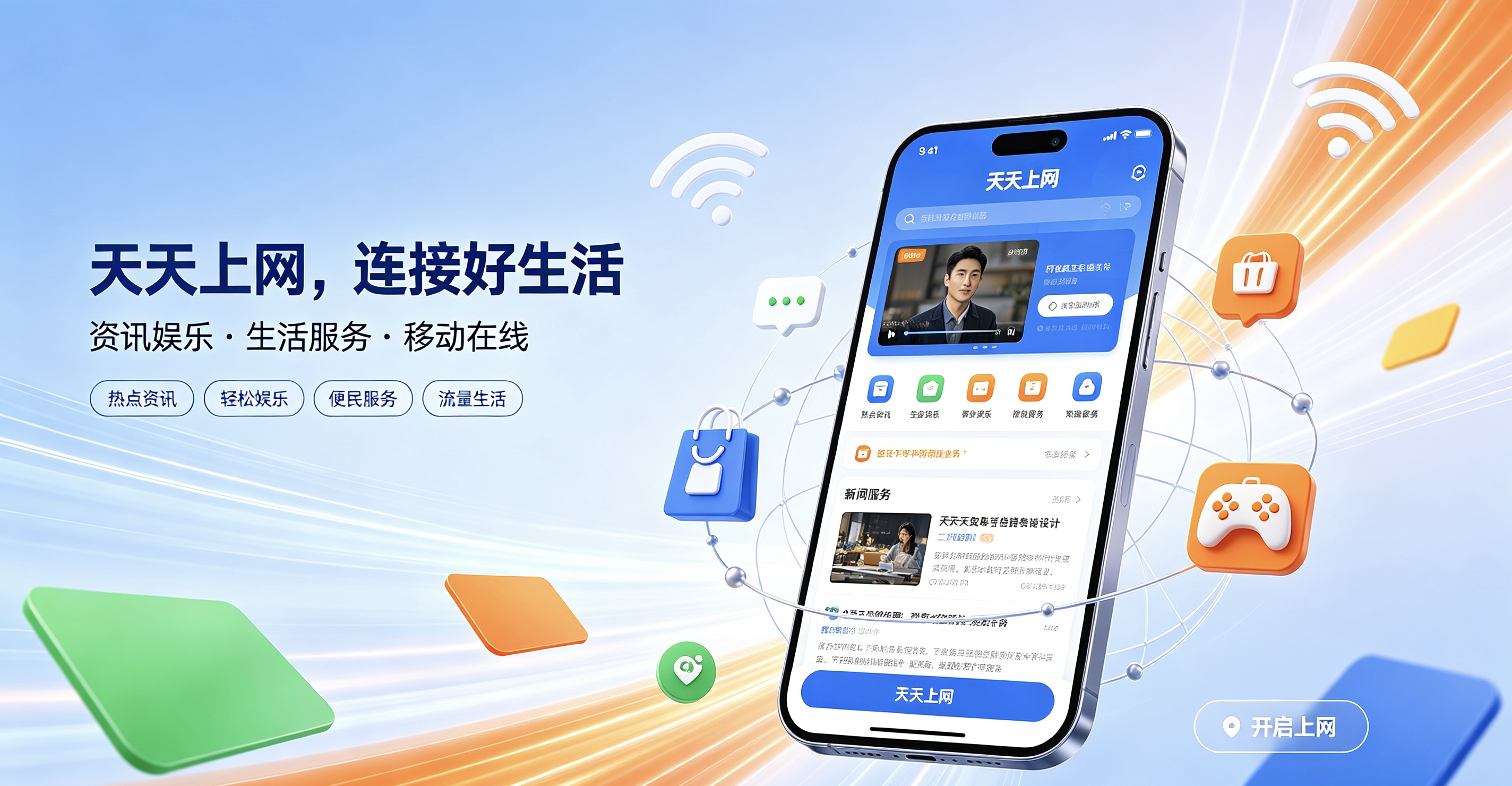 免费天天上网所有版本top榜单