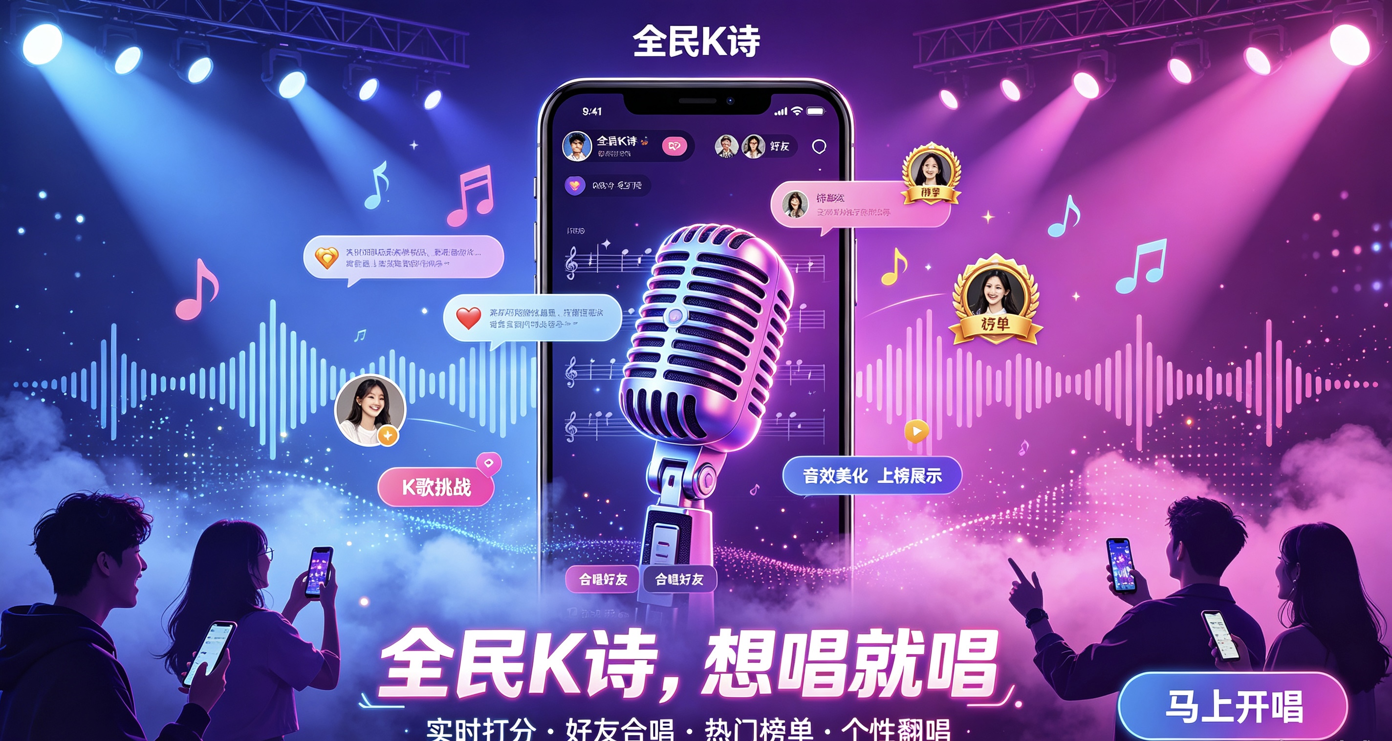 全民K诗版本合集