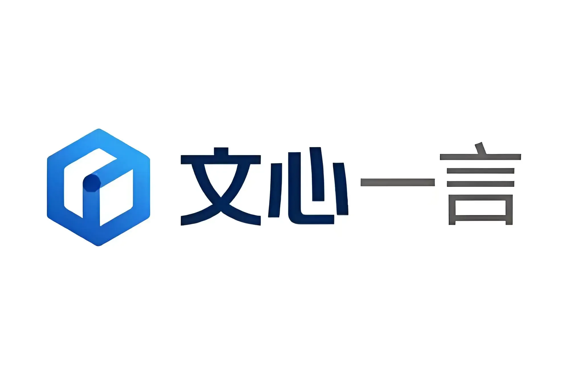 文心一言历代版本集结