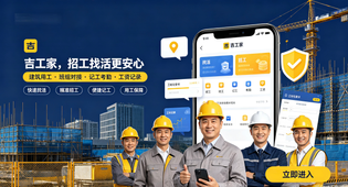 建筑蓝领招工合集
