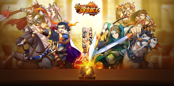 乱弹三国志全服版本汇总