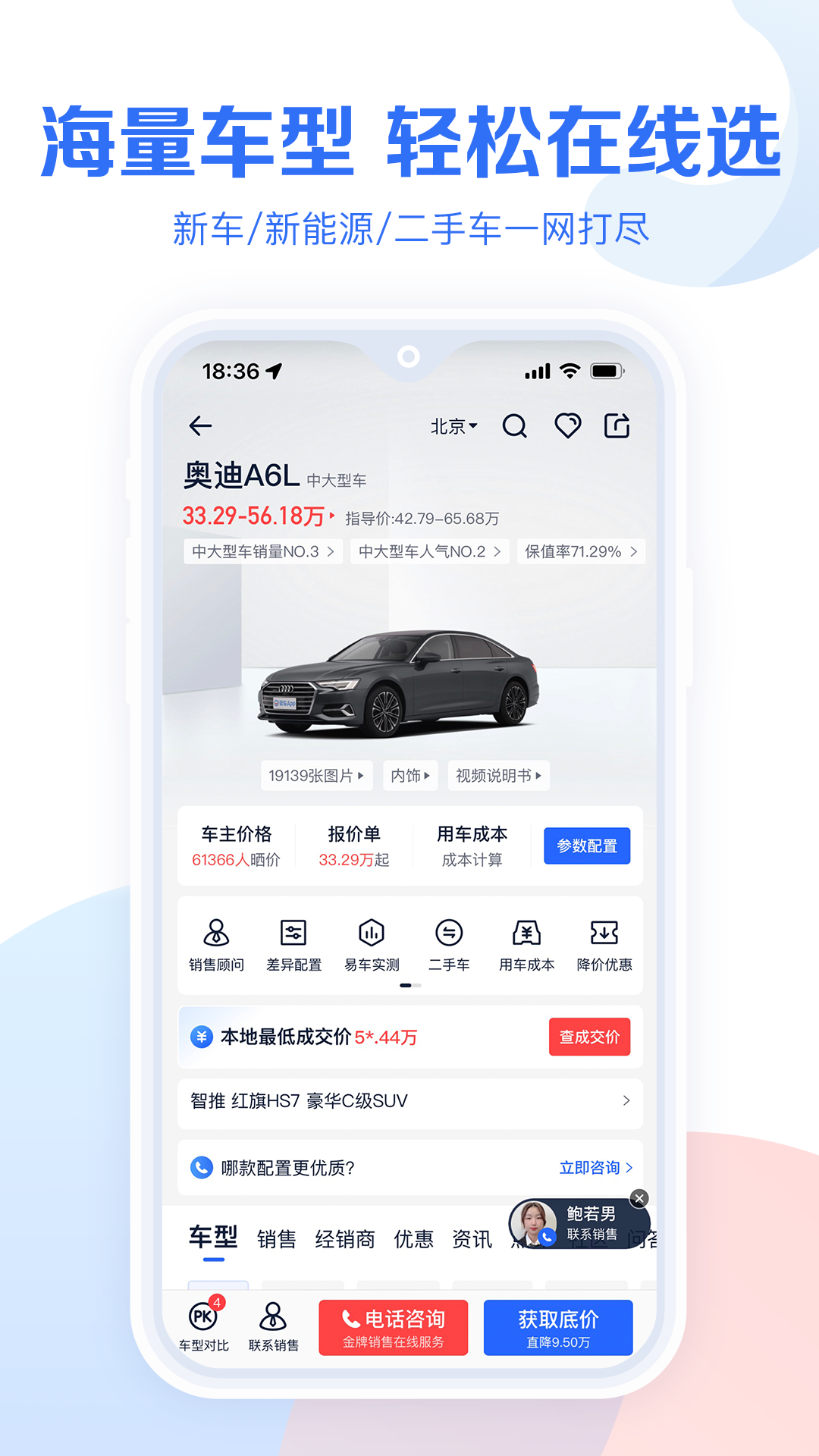 易车汽车报价 截图 1