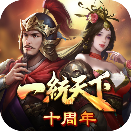 三国一统天下 图标