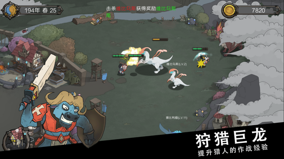 斯特恩大陆 截图 3