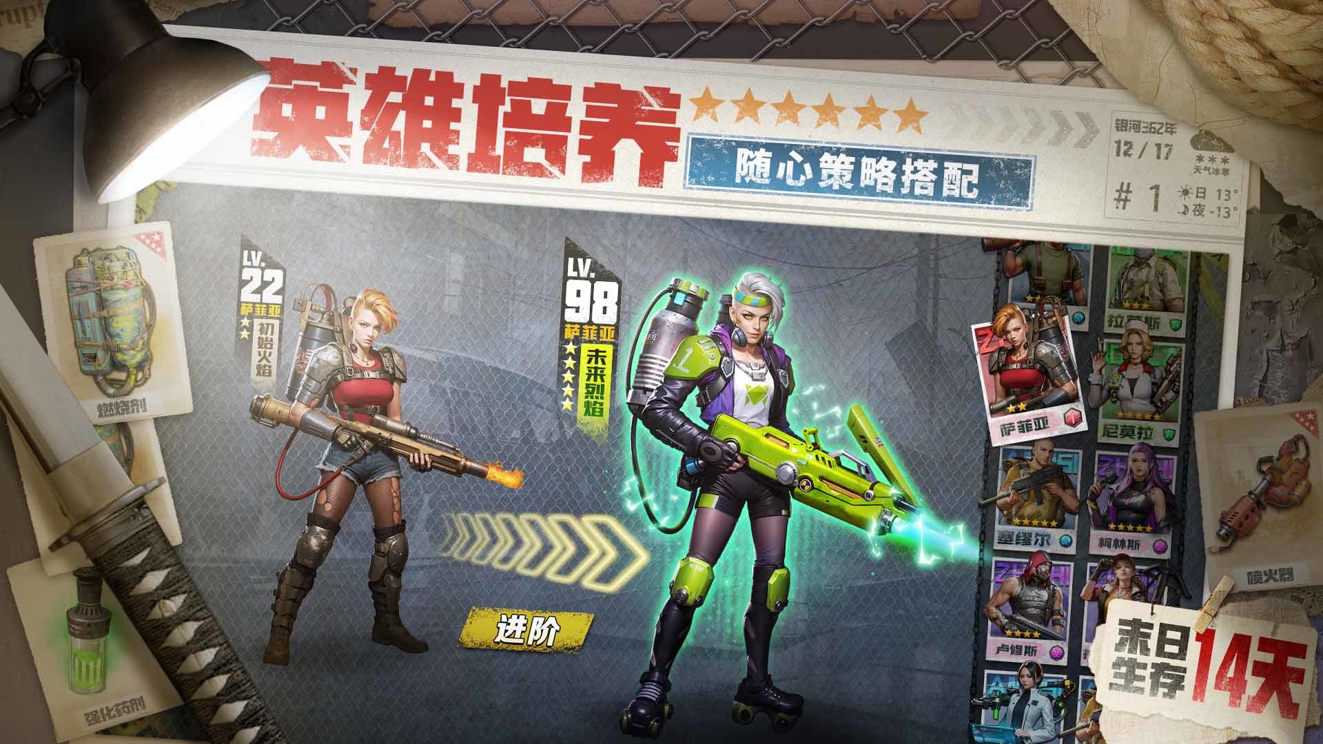 破晓的曙光 截图 2