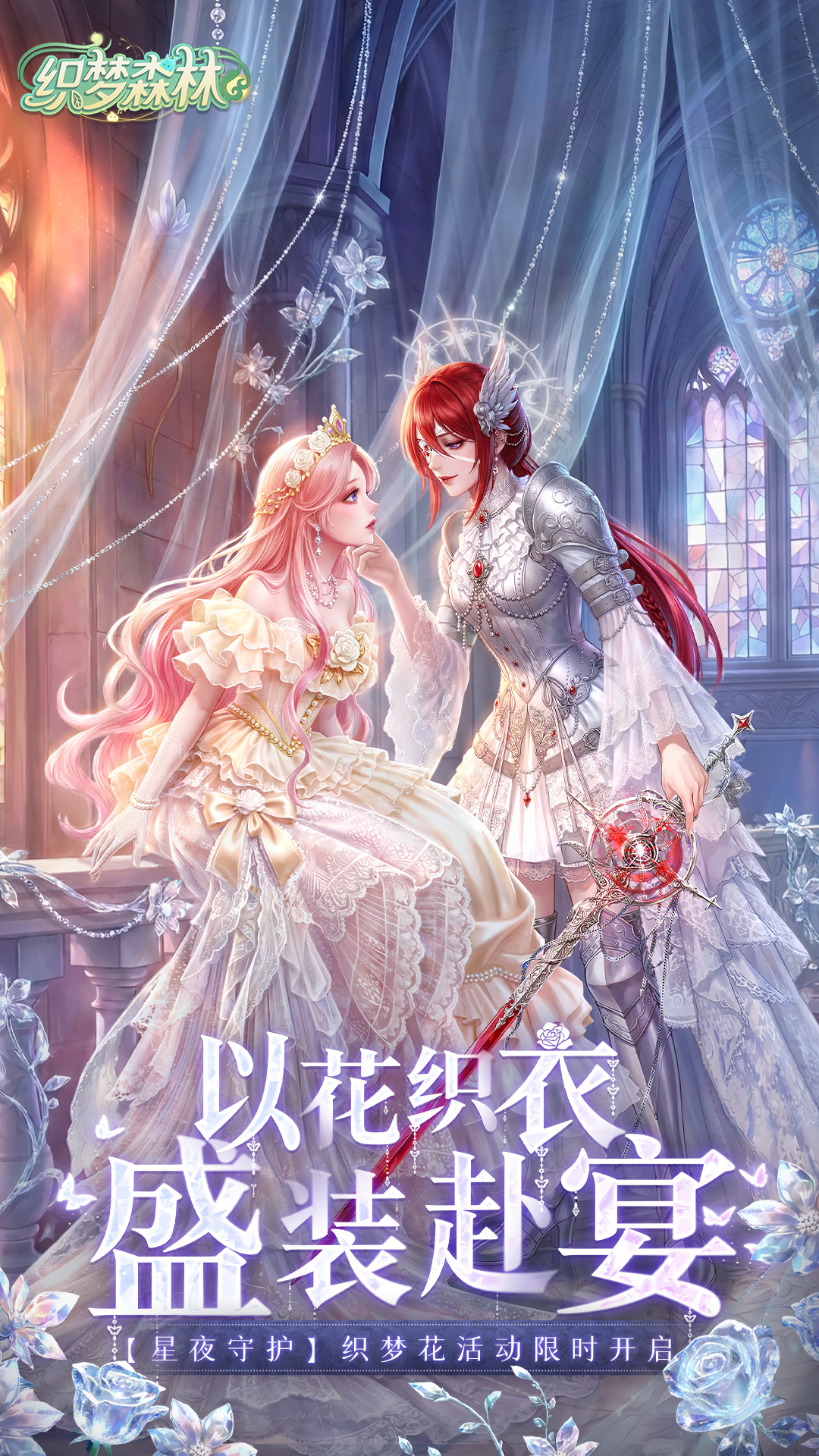 织梦森林 截图 1