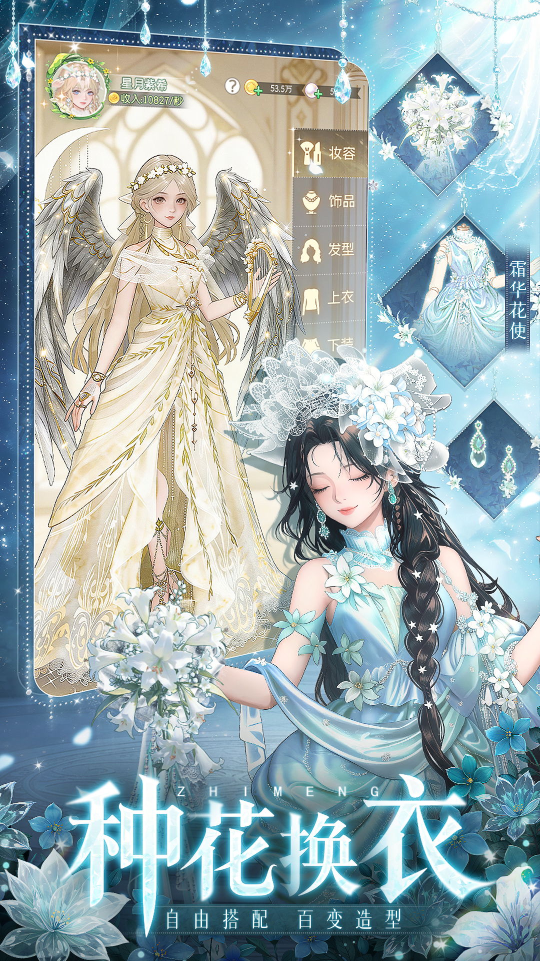 织梦森林 截图 3