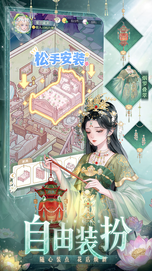 织梦森林 截图 5