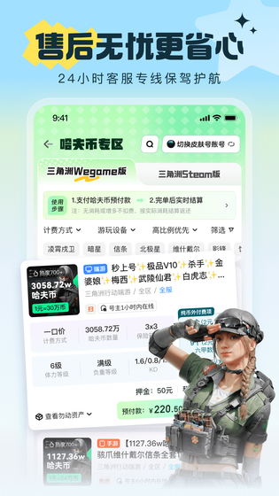 U号租 截图 2