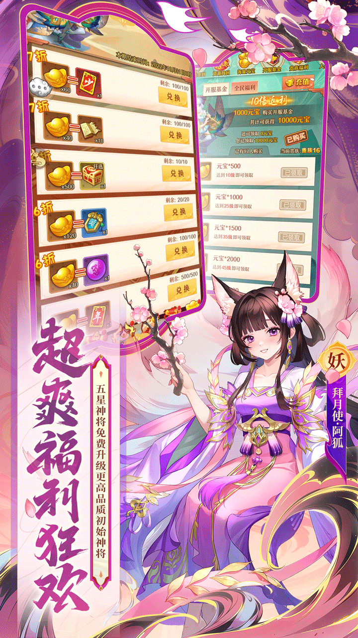 少年西游记 截图 2