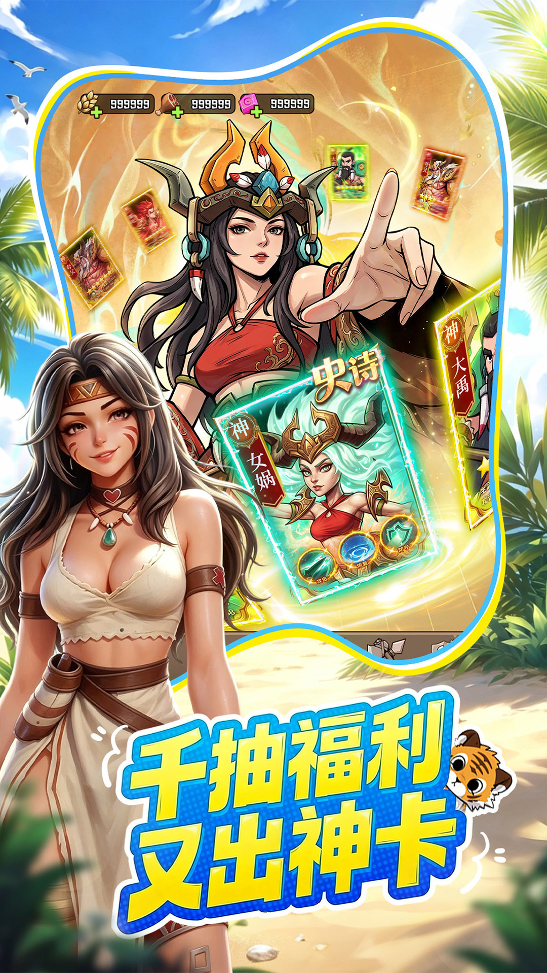 蛮荒领主 截图 3