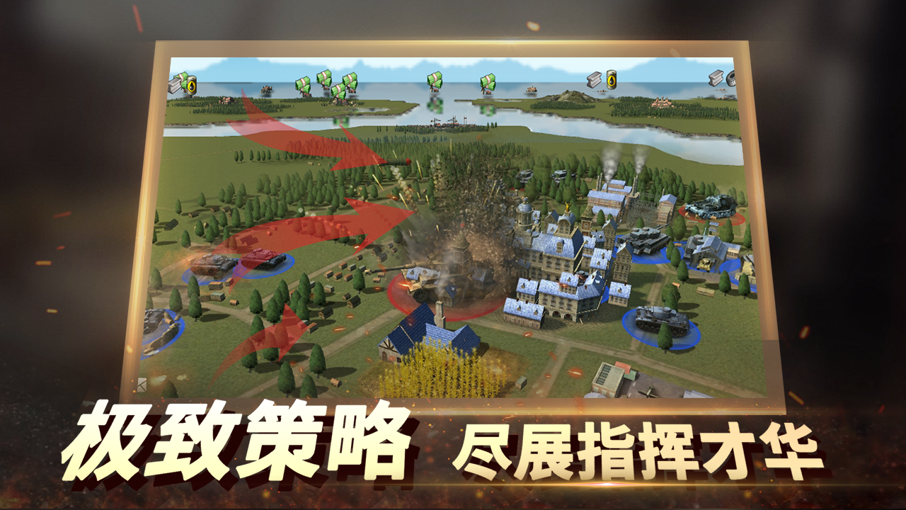 二战风云2 截图 2