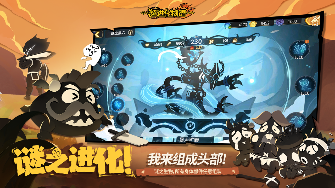 超进化物语2 截图 5