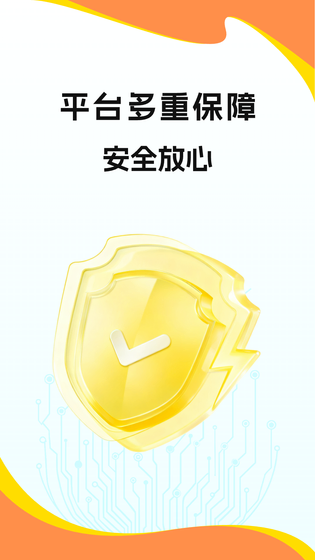 673原淘手游 截图 3