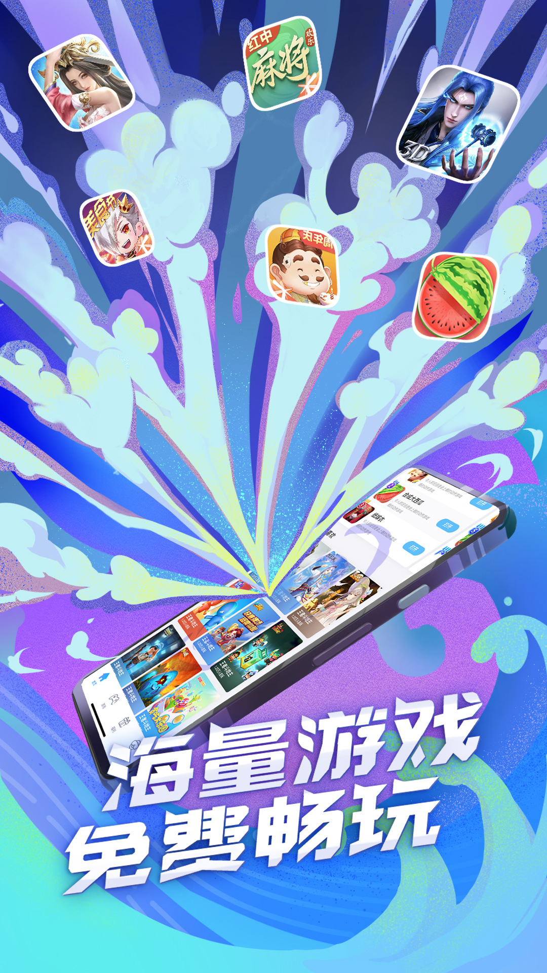QQ游戏 截图 4