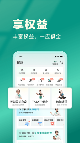 中国人寿寿险 截图 4