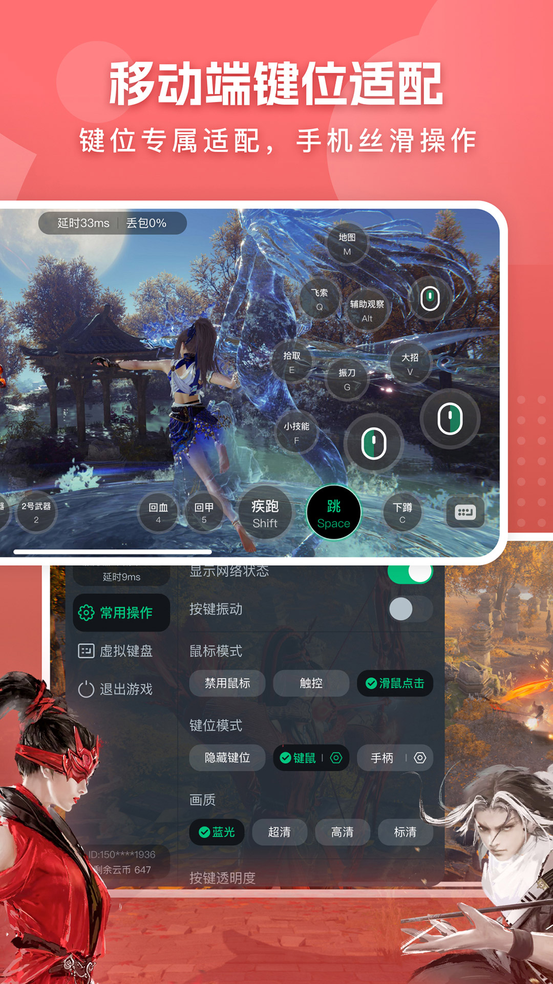 网易云电脑 截图 3