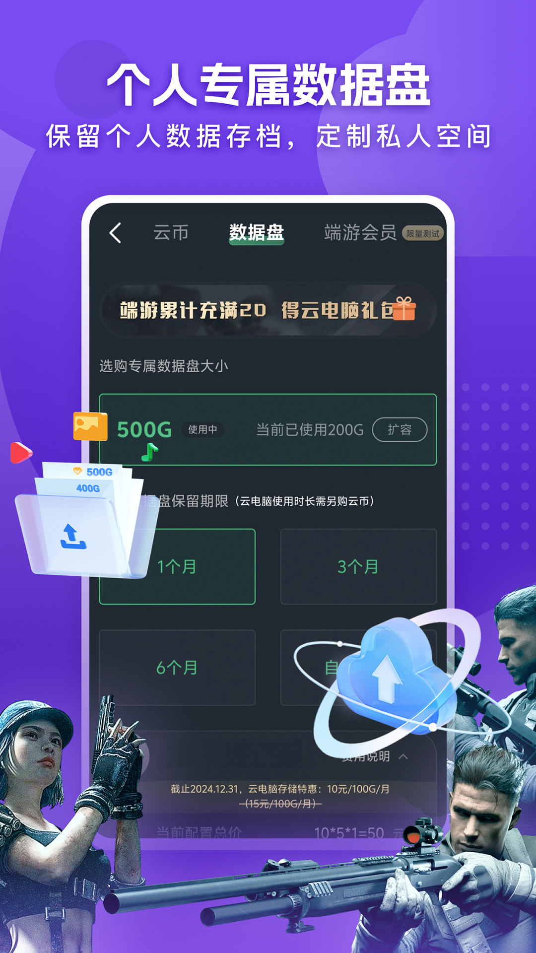 网易云电脑 截图 5