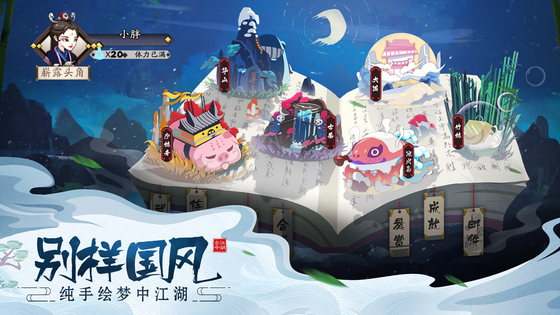 古今江湖 截图 9