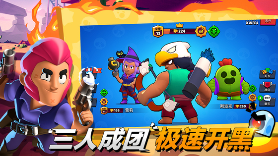 荒野乱斗账号绑定工具 截图 3