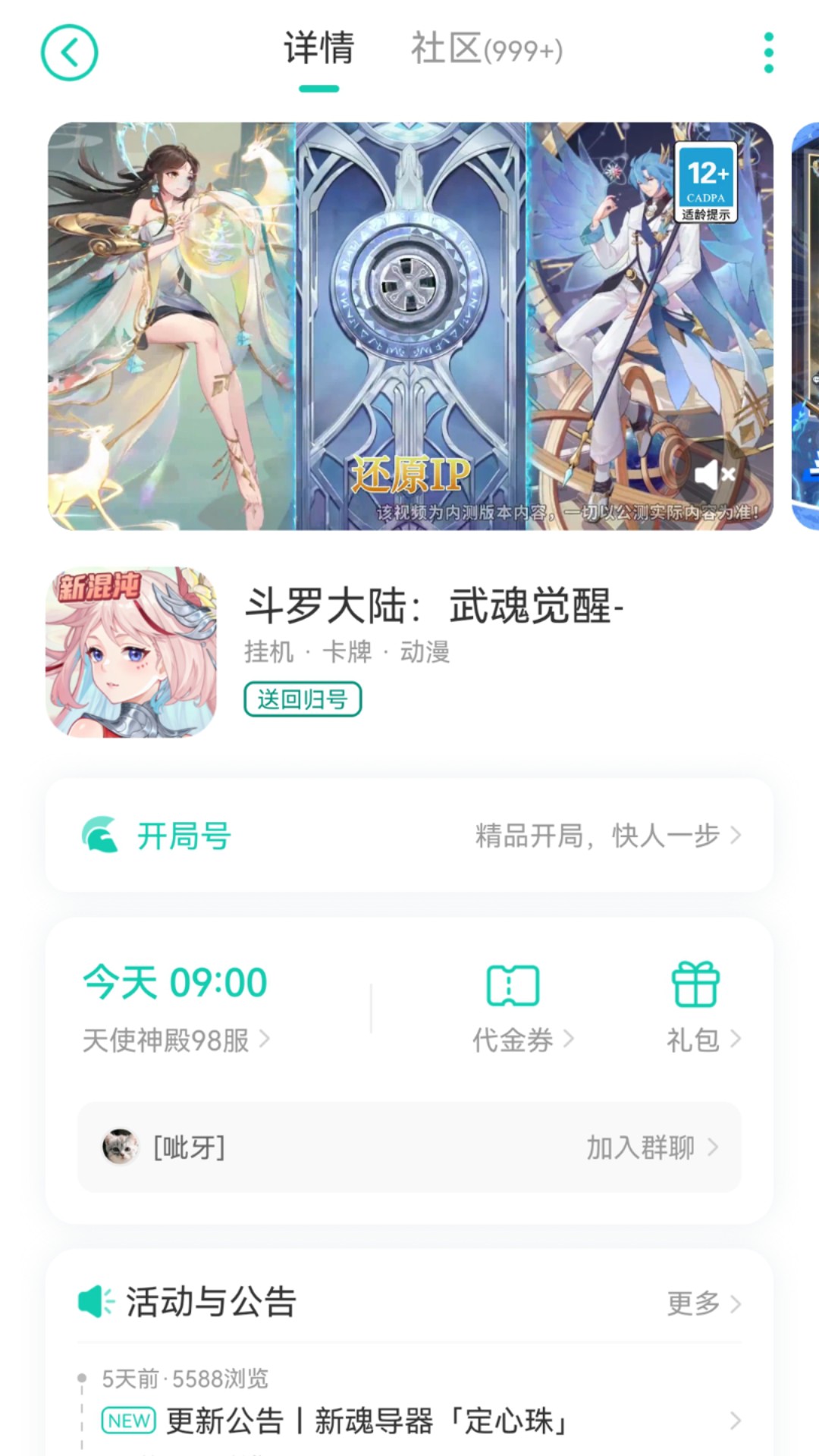 小7手游 截图 3