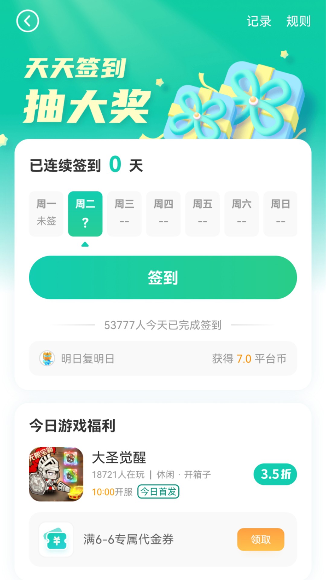 小7手游 截图 4