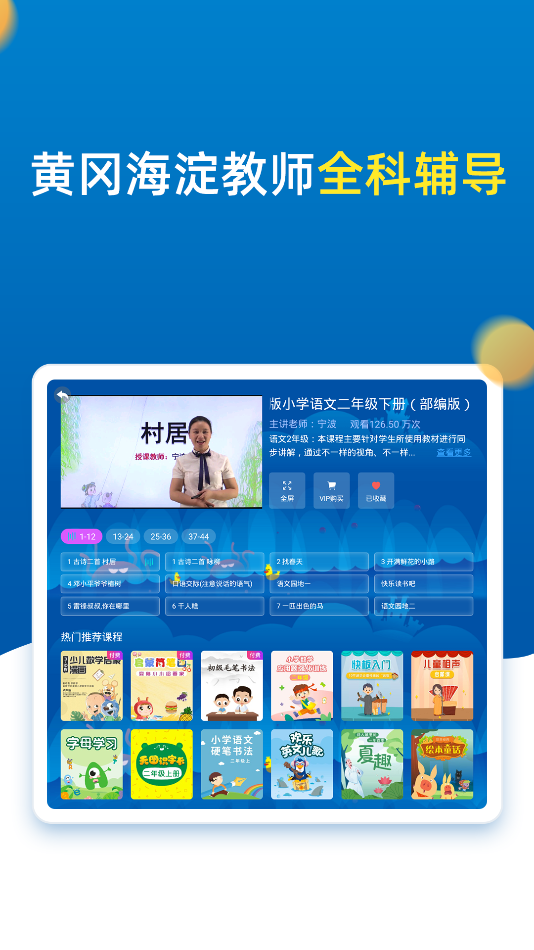 小学同步二年级 截图 3