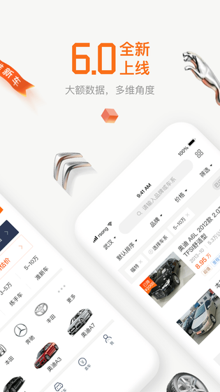 小猪二手车 截图 2