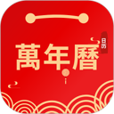 日历万年历 图标