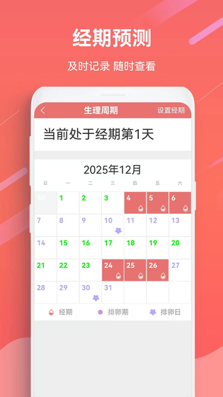 日历万年历 截图 2