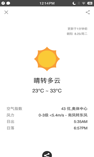 生活日历 | Life Calendar 截图 5