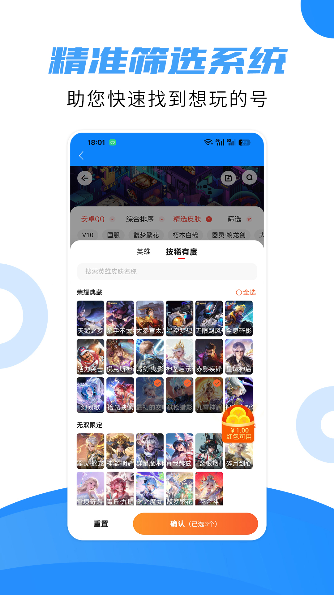 租号猫 截图 2