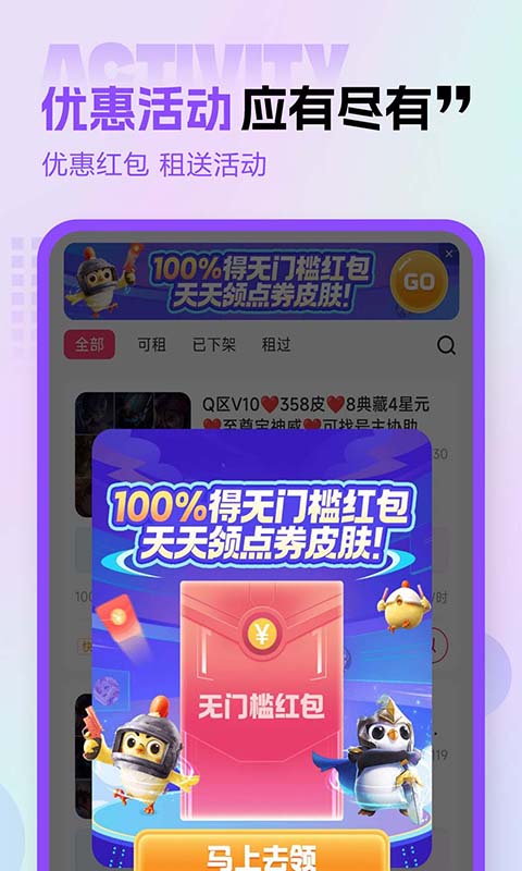 租号玩专业版 截图 4