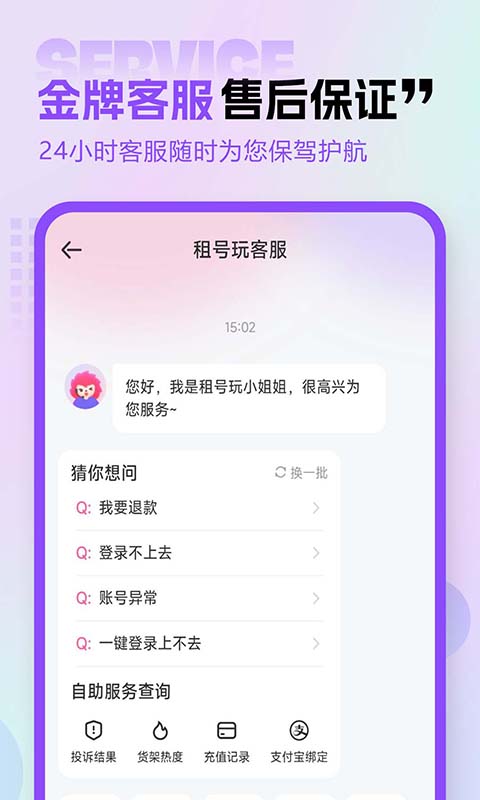 租号玩专业版 截图 5