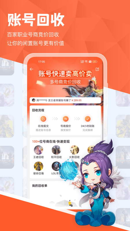 租好玩游戏交易 截图 2