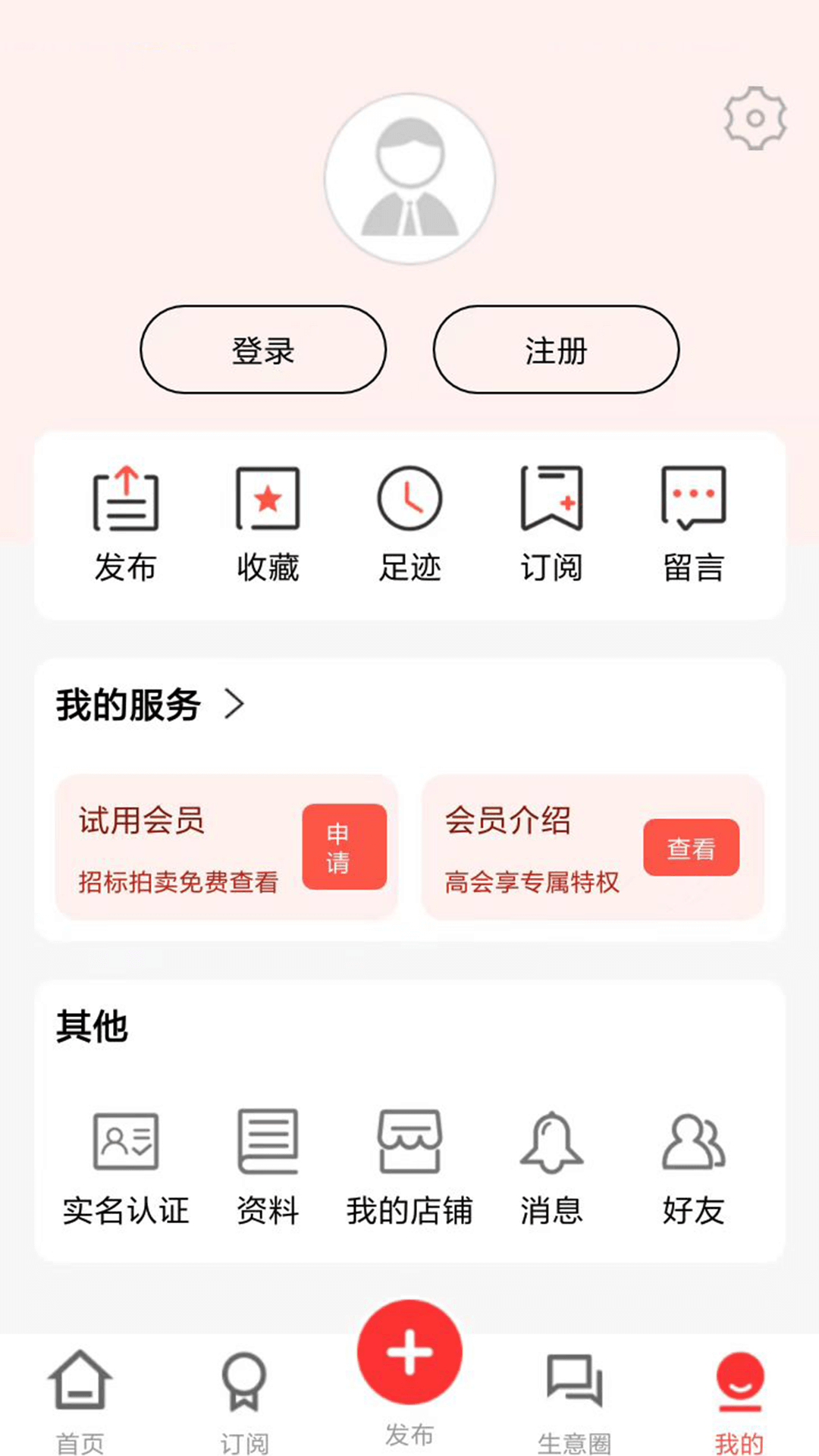 网优二手网 | wangyou 截图 4