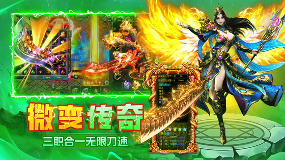 末日之刃海量版本大汇总