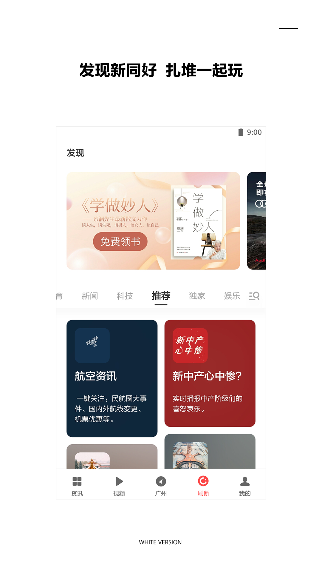ZAKER 截图 5