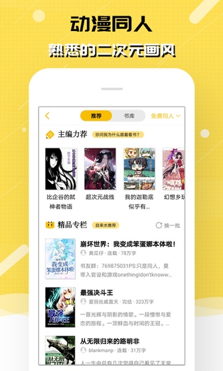 刺猬猫阅读 截图 2