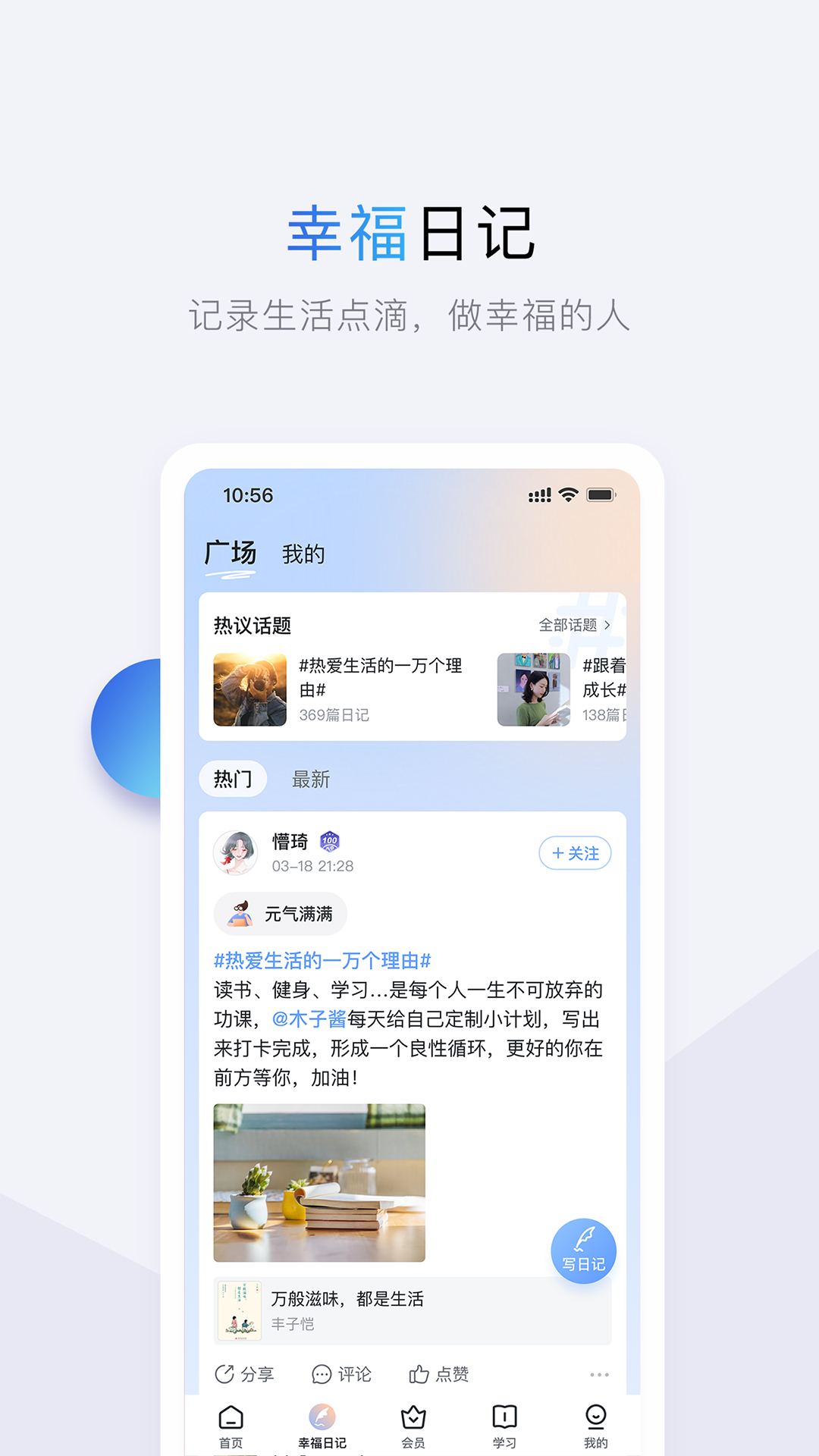 十点读书 截图 2