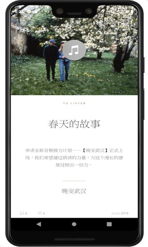 单读 截图 3